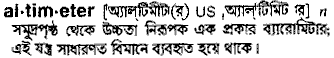 Altimeter in Bangla Academy Dictionary
