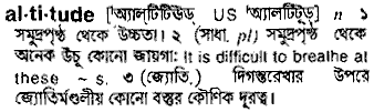 Altitude in Bangla Academy Dictionary