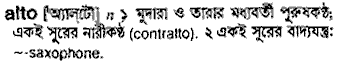 Alto in Bangla Academy Dictionary