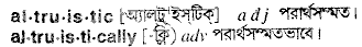 Altruistic in Bangla Academy Dictionary