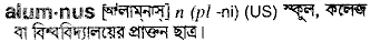 Alumnus in Bangla Academy Dictionary