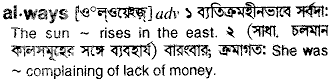 Always in Bangla Academy Dictionary