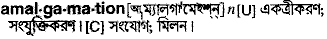 Amalgamation in Bangla Academy Dictionary