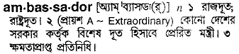 Ambassador in Bangla Academy Dictionary