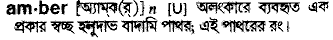 Amber in Bangla Academy Dictionary