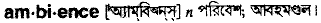Ambience in Bangla Academy Dictionary