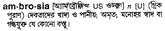 Ambrosia in Bangla Academy Dictionary