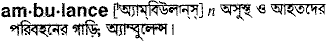 Ambulance in Bangla Academy Dictionary