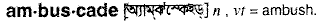 Ambuscade in Bangla Academy Dictionary