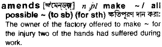 Amends in Bangla Academy Dictionary