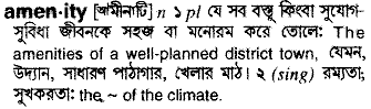 Amenity in Bangla Academy Dictionary
