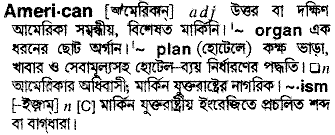 American in Bangla Academy Dictionary