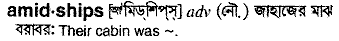 Amidships in Bangla Academy Dictionary