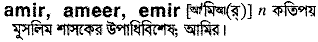 Amir in Bangla Academy Dictionary