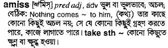 Amiss in Bangla Academy Dictionary