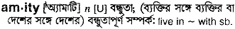 Amity in Bangla Academy Dictionary