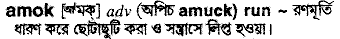 Amok in Bangla Academy Dictionary