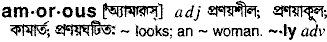 Amorous in Bangla Academy Dictionary