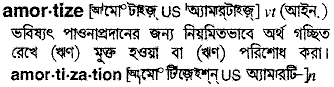 Amortize in Bangla Academy Dictionary