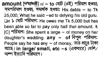 Amount in Bangla Academy Dictionary