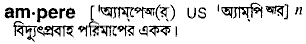 Ampere in Bangla Academy Dictionary