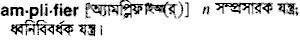 Amplifier in Bangla Academy Dictionary