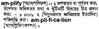 Amplify in Bangla Academy Dictionary