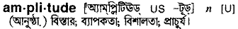 Amplitude in Bangla Academy Dictionary