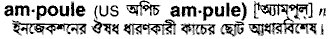 Ampoule in Bangla Academy Dictionary