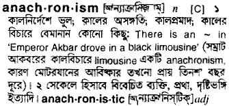 Anachronism in Bangla Academy Dictionary