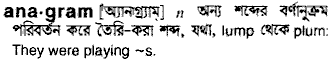 Anagram in Bangla Academy Dictionary