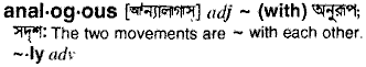 Analogous in Bangla Academy Dictionary