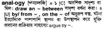 Analogy in Bangla Academy Dictionary