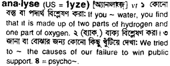 Analyse in Bangla Academy Dictionary