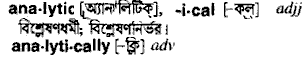 Analytic in Bangla Academy Dictionary
