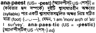 Anapaest in Bangla Academy Dictionary