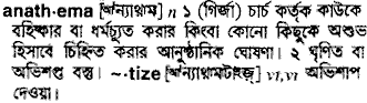 Anathema in Bangla Academy Dictionary