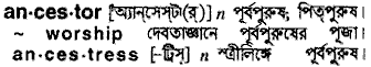 Ancestor in Bangla Academy Dictionary