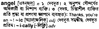 Angel in Bangla Academy Dictionary