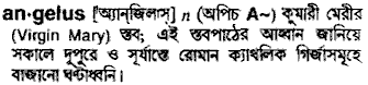 Angelus in Bangla Academy Dictionary