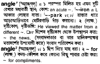 Angle in Bangla Academy Dictionary