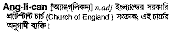 Anglican in Bangla Academy Dictionary