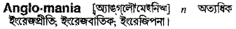 Anglomania in Bangla Academy Dictionary