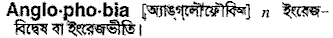 Anglophobia in Bangla Academy Dictionary