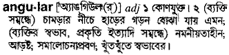 Angular in Bangla Academy Dictionary