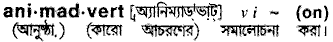 Animadvert in Bangla Academy Dictionary