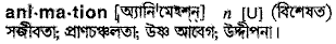 Animation in Bangla Academy Dictionary