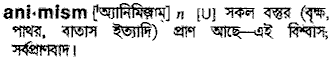 Animism in Bangla Academy Dictionary