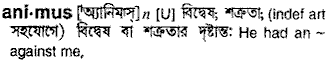 Animus in Bangla Academy Dictionary
