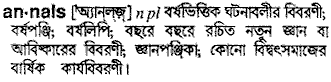 Annals in Bangla Academy Dictionary